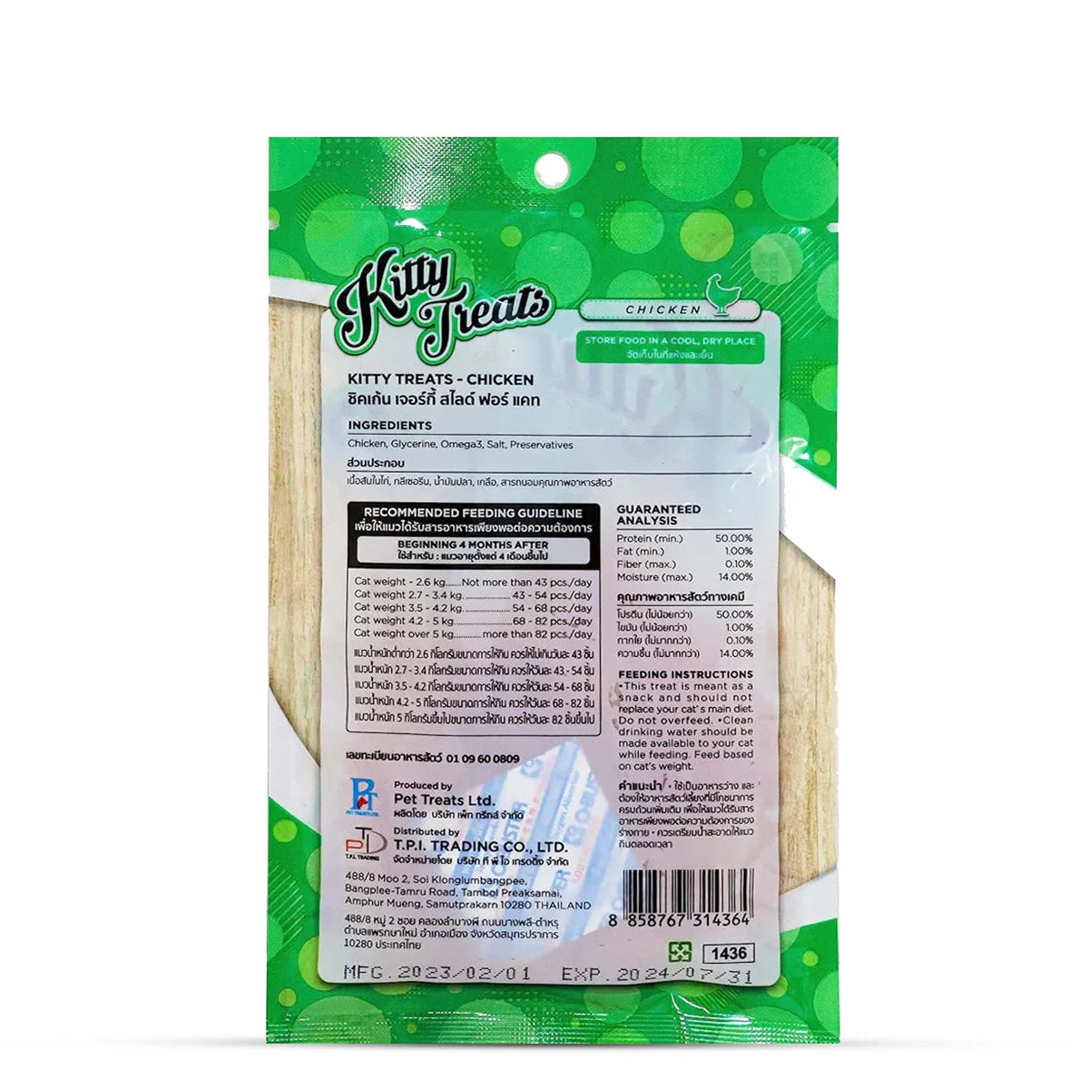 Neko Cat Soft Chicken Jerky Sliced Cat Meaty Treat - 30g - Zigly