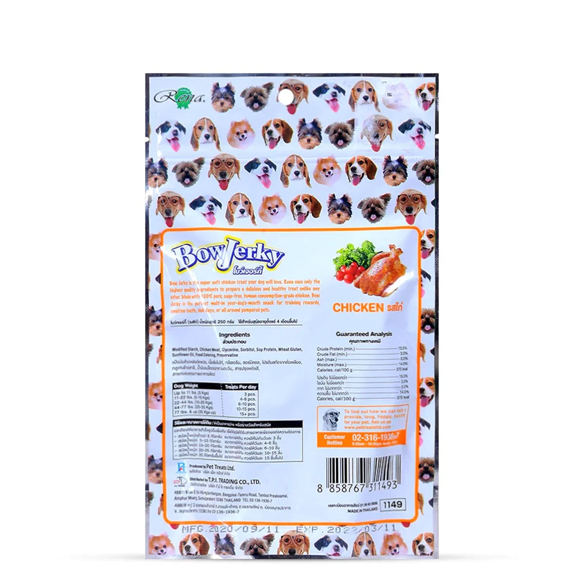 Rena BowJerky Chicken Sticks Dog Meaty Treat - 200g - Zigly