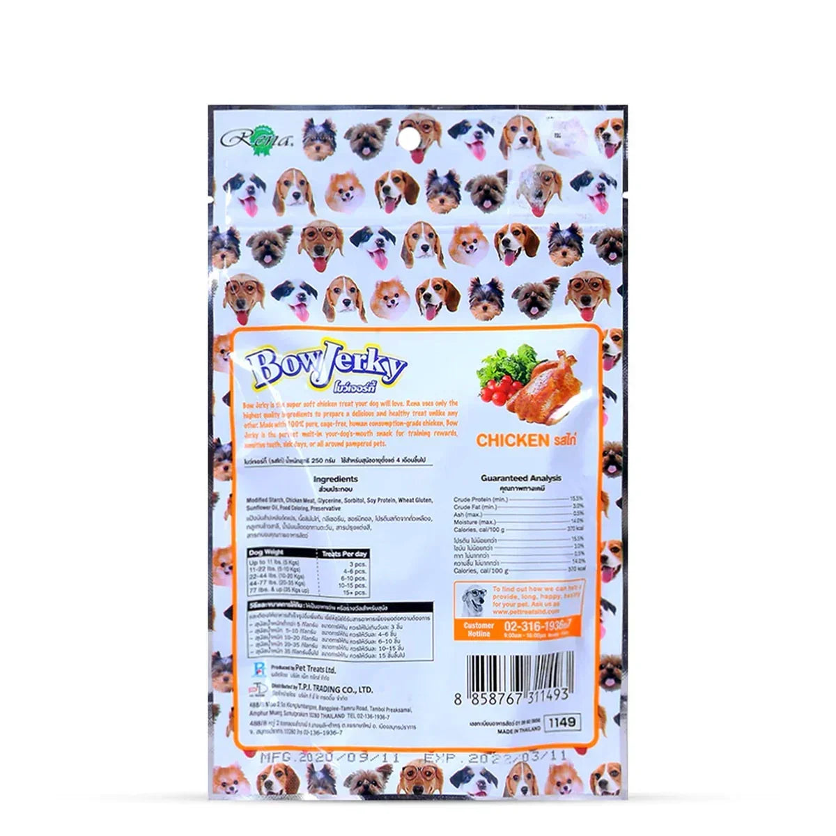 Rena BowJerky Chicken Sticks Dog Meaty Treat - 200g - Zigly