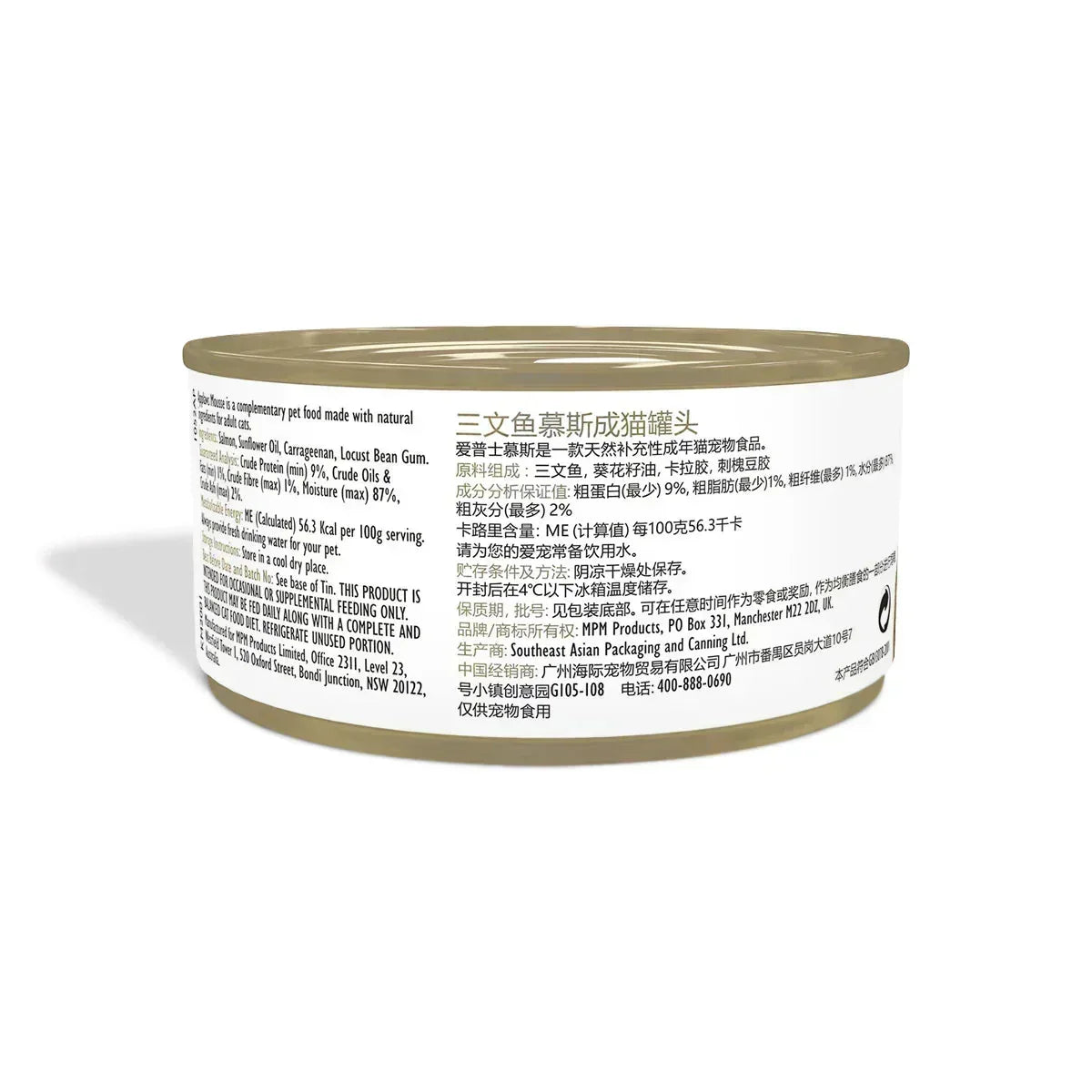 Zigly cat food can with ingredients and feeding instructions in English and Chinese