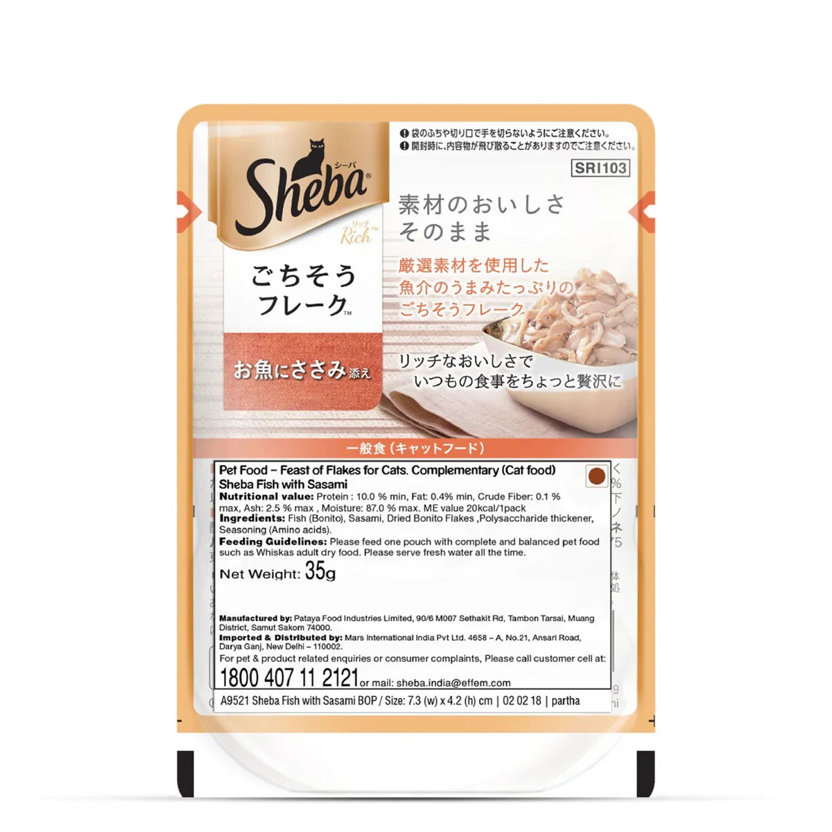 Sheba Rich Fish with Sasami Premium Wet Cat Food - All Breed Adult - 35g - Zigly