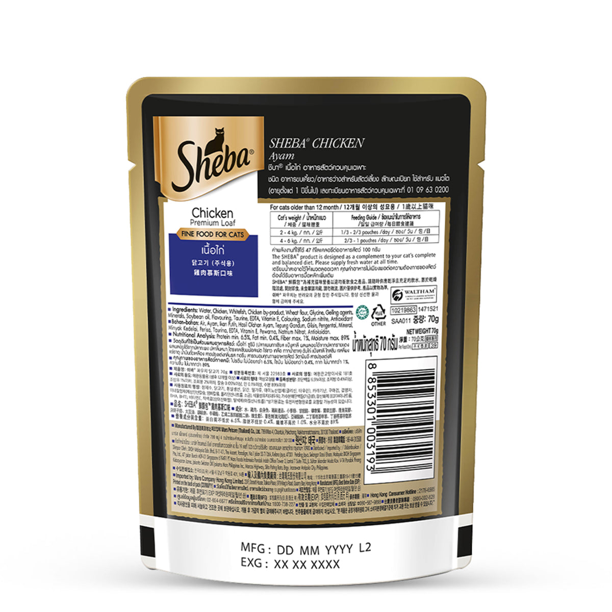 Sheba Rich Premium Chicken Loaf Fine Wet Cat Food - All Breed Adult (+1 Year) - 70g - Zigly