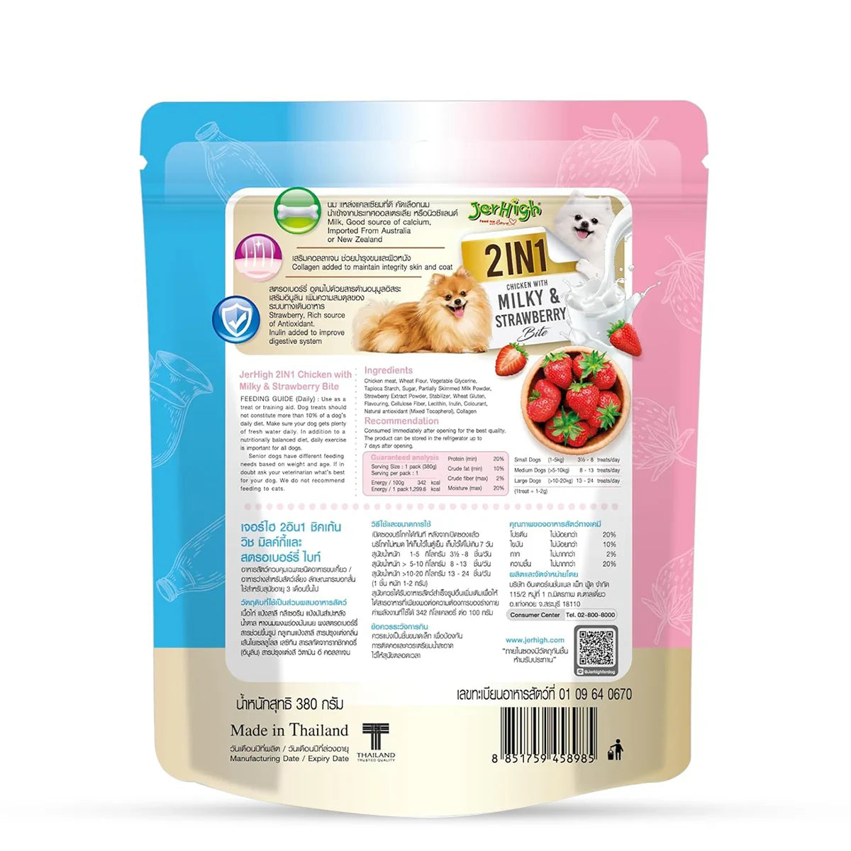 JerHigh Milk & Strawberry Bite (2In1) Dog Treat - 380g - Zigly