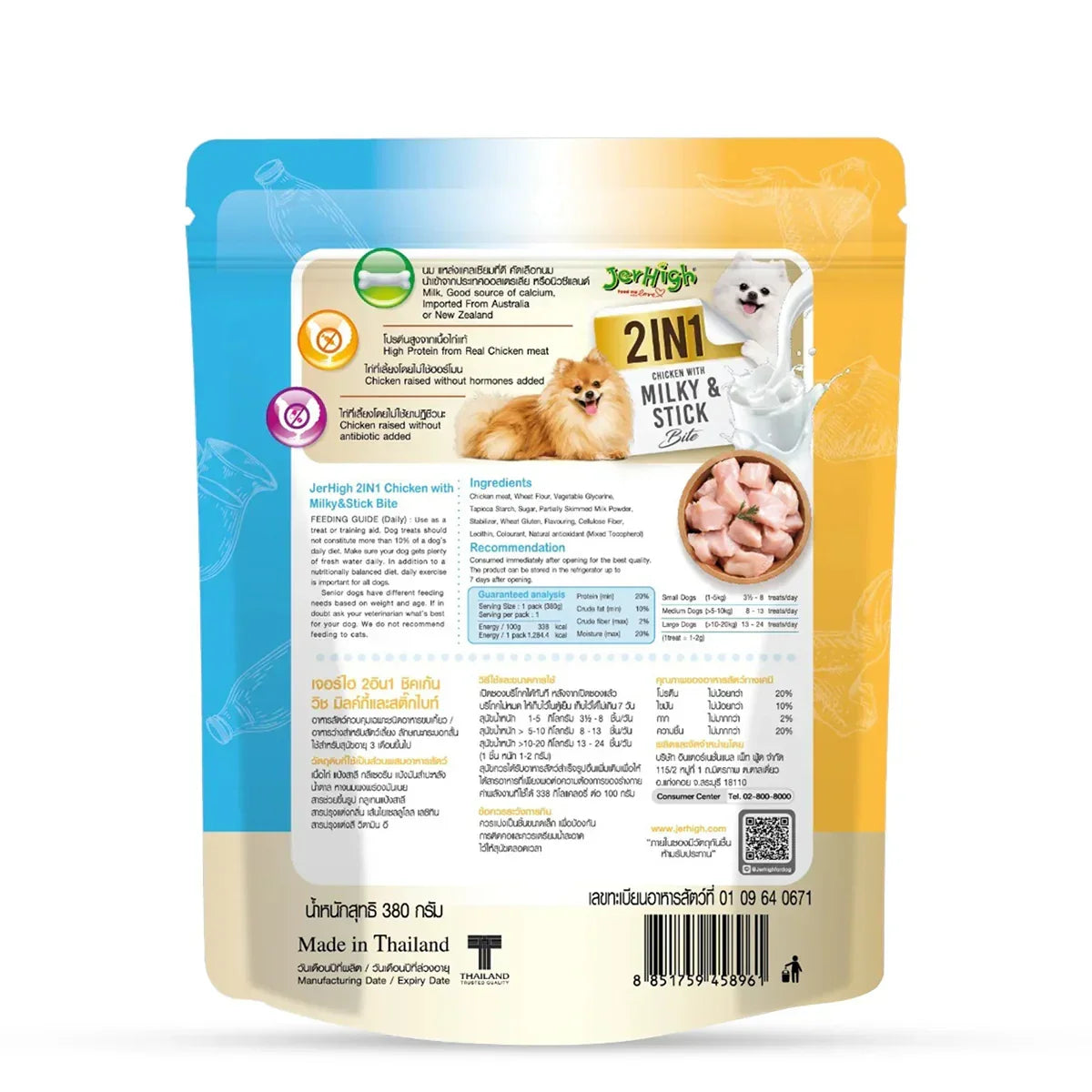 JerHigh Milk & Stick Bite (2In1) Dog Treat - 380g - Zigly