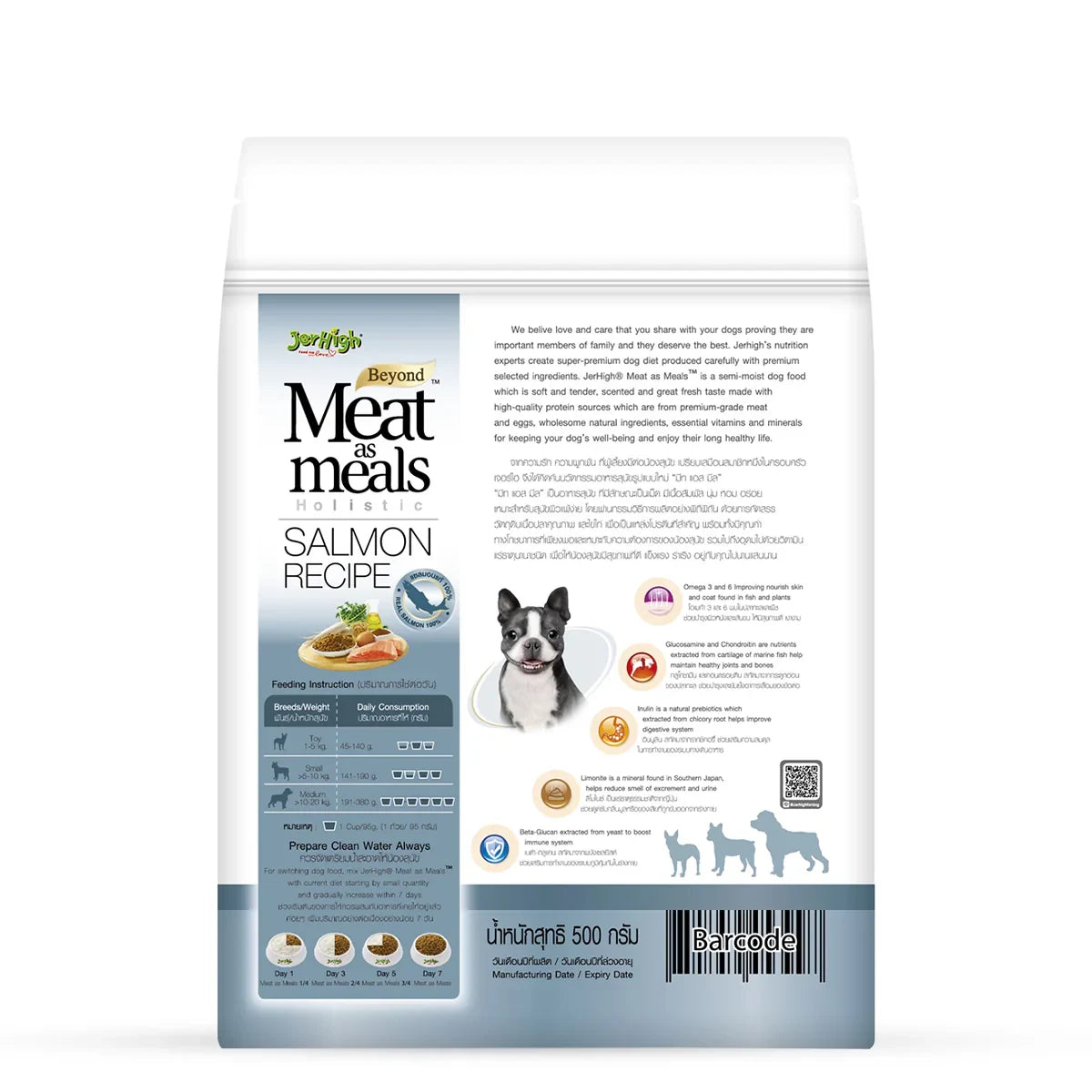JerHigh Meat As Meals Salmon Recipe Soft Dog Food - 500g - Zigly