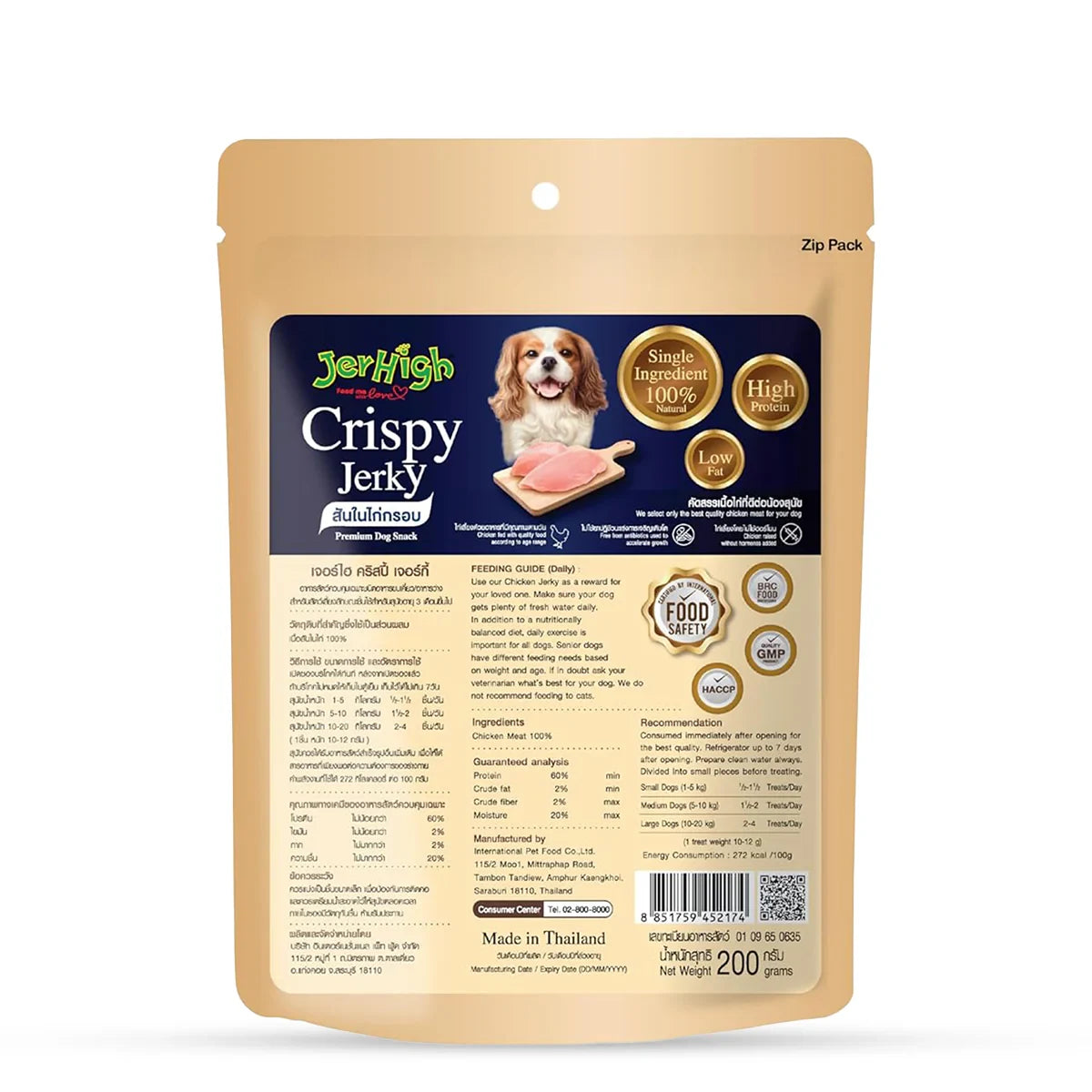 JerHigh Gold Crispy Jerky Dog Treat - 200g - Zigly