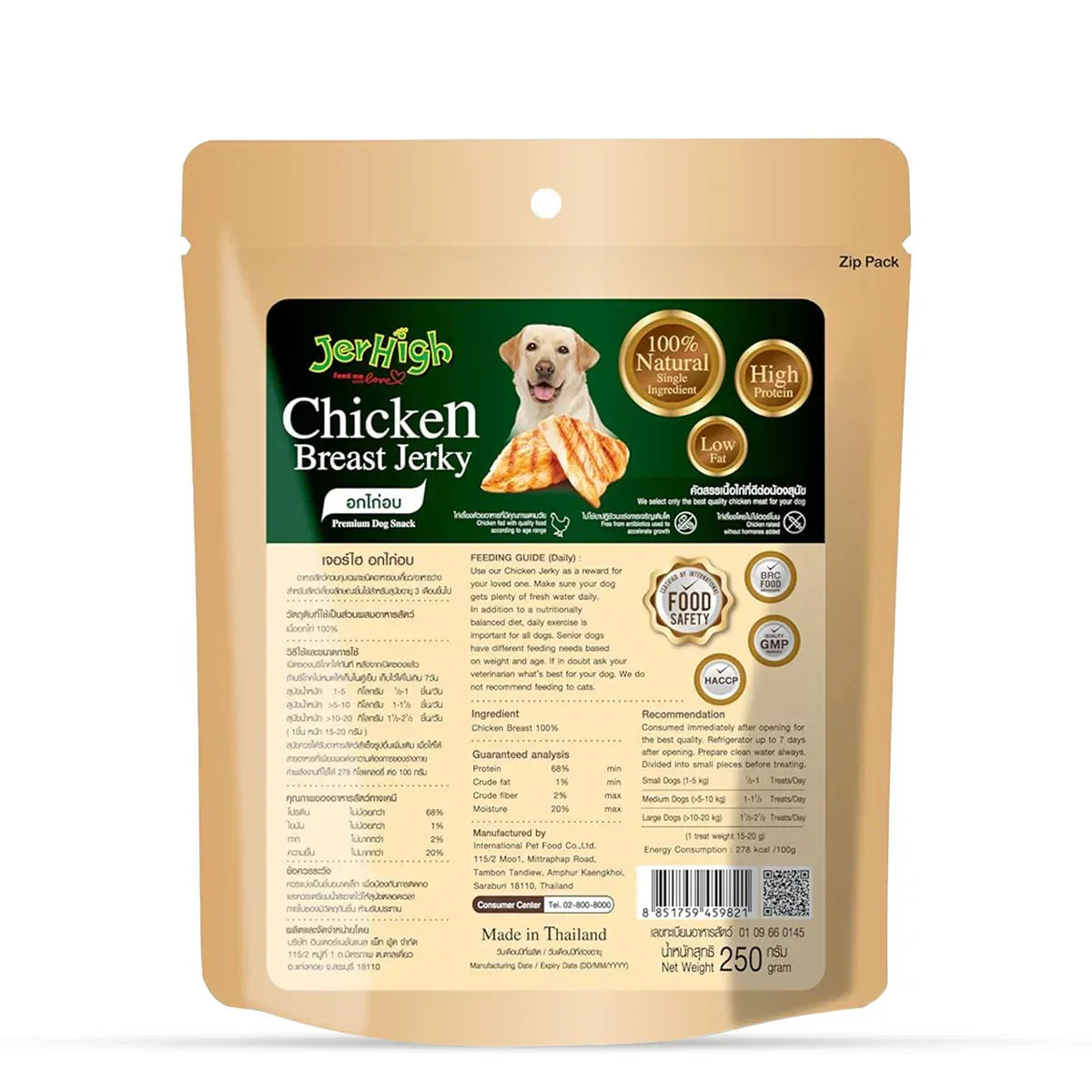 JerHigh Gold Chicken Breast Dog Treat - 250g - Zigly
