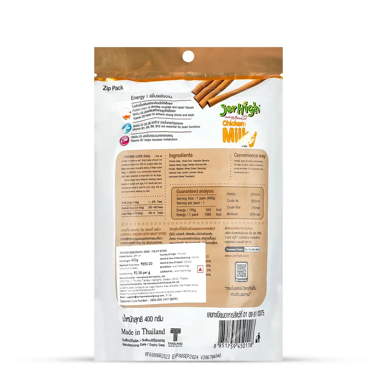 JerHigh Milky Dog Meaty Treat - 70g - Zigly