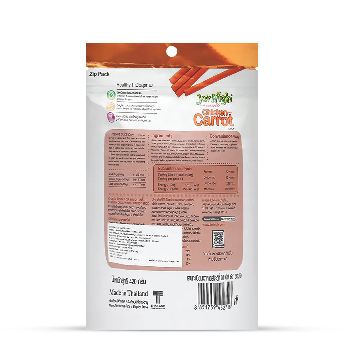JerHigh Carrot Dog Meaty Treat - 70g - Zigly