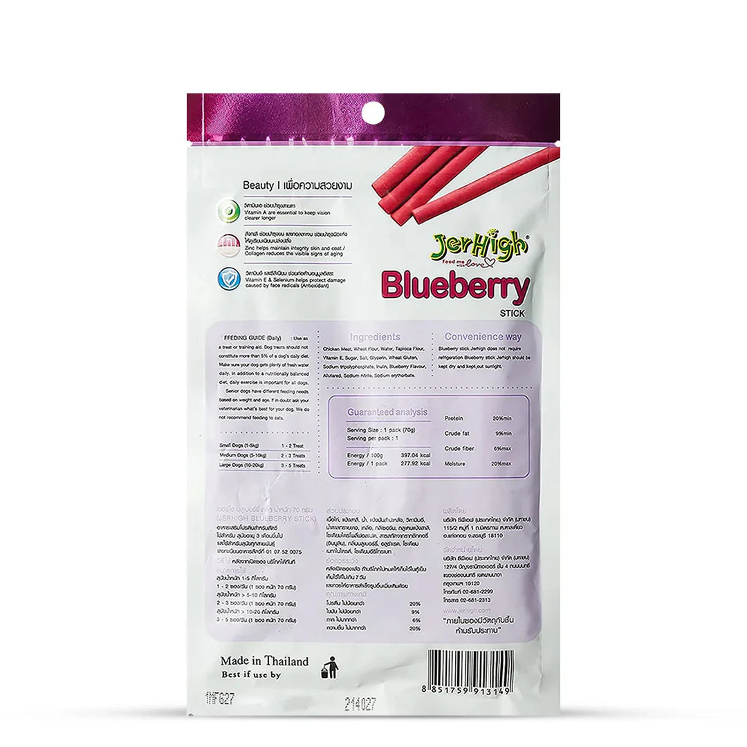 JerHigh Blueberry Dog Meaty Treat - 70g - Zigly