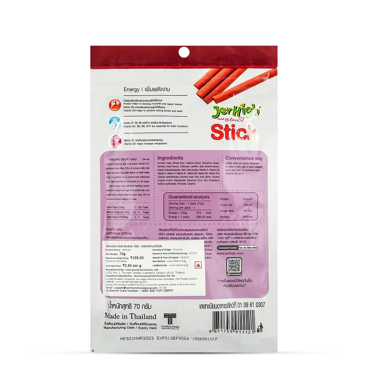 JerHigh Stick Dog Meaty Treat - 70g - Zigly