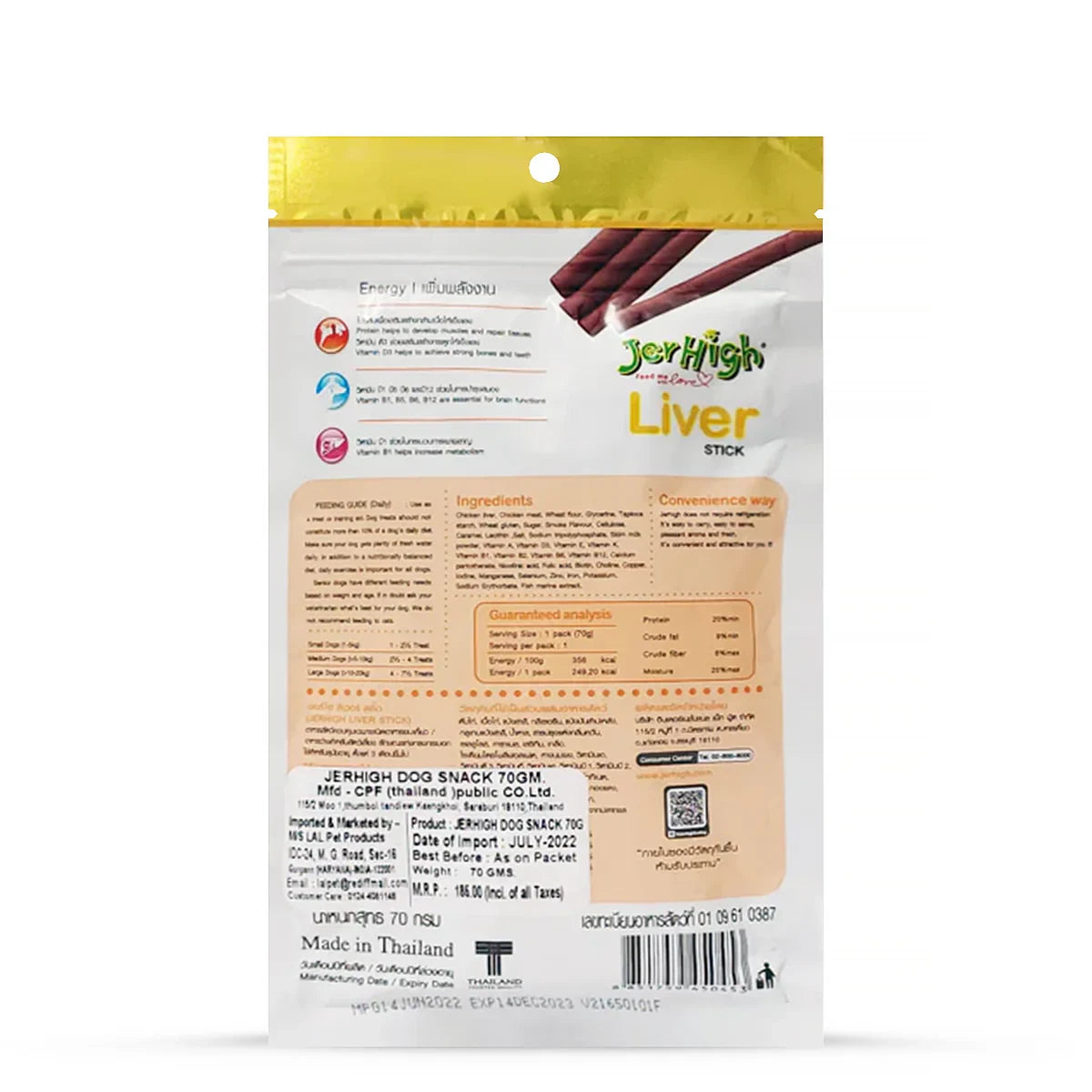 JerHigh Liver Stick Dog Meaty Treat - 70g - Zigly