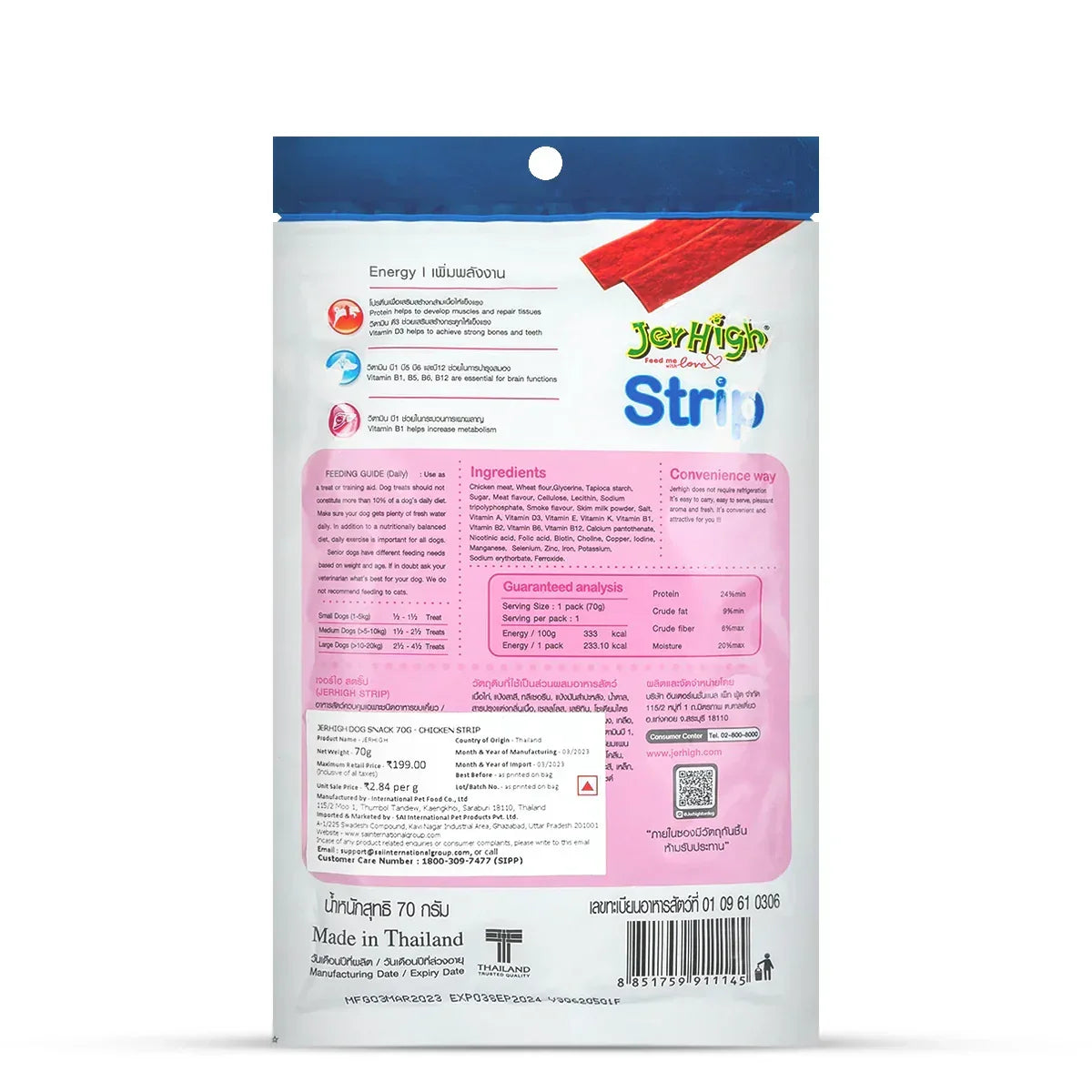 JerHigh Strip Dog Meaty Treat with Real Chicken - 70g - Zigly