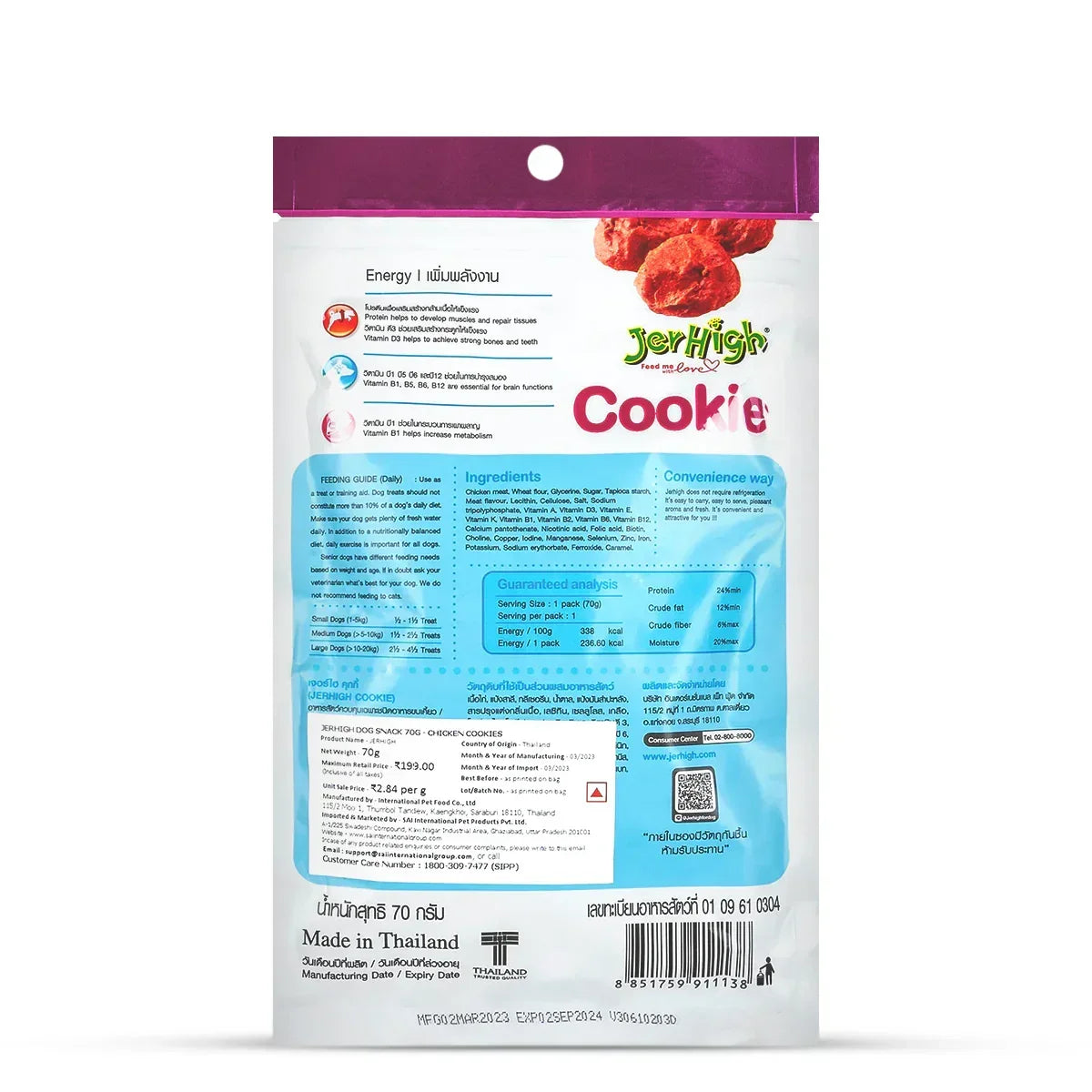 JerHigh Cookie Dog Meaty Treat - 70g - Zigly