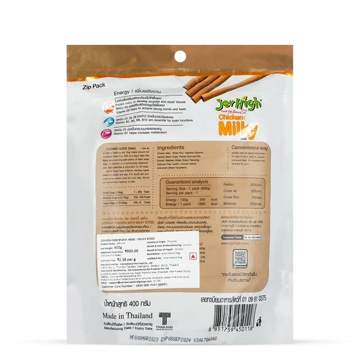 JerHigh Milky Dog Meaty Treat - 400g - Zigly