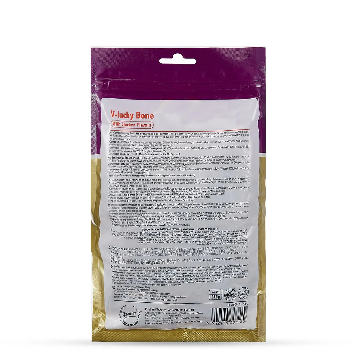 Gnawlers Puppy Snack V Lucky Bone Chicken Flavor Puppy Treat - 270g - Zigly