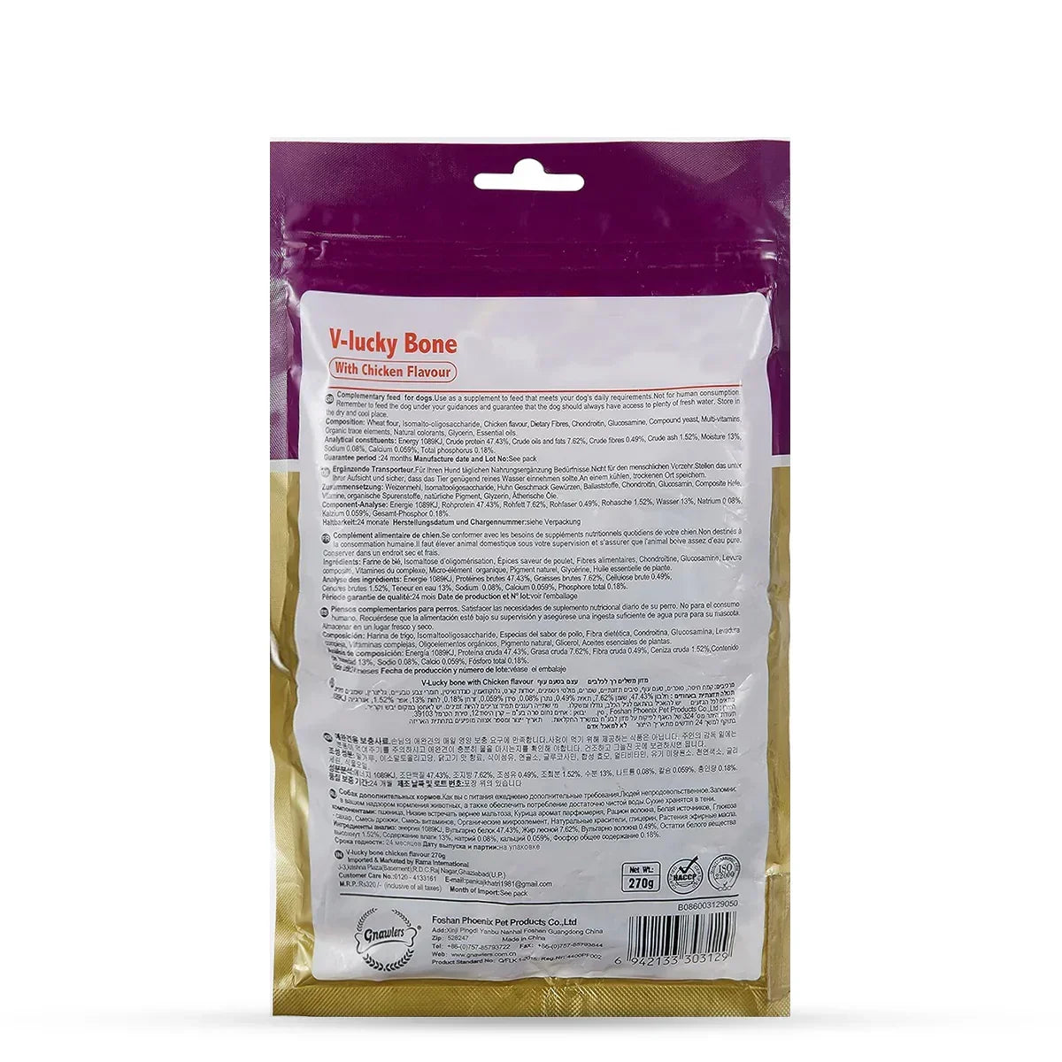 Gnawlers Puppy Snack V Lucky Bone Chicken Flavor Puppy Treat - 270g - Zigly