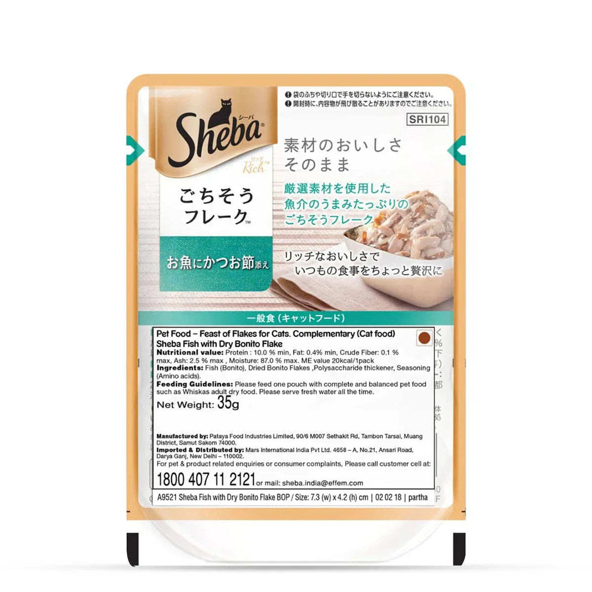 Sheba Wet Cat Food - Fish with Dry Bonito Flake - (35g x 12 Pouches) - Zigly