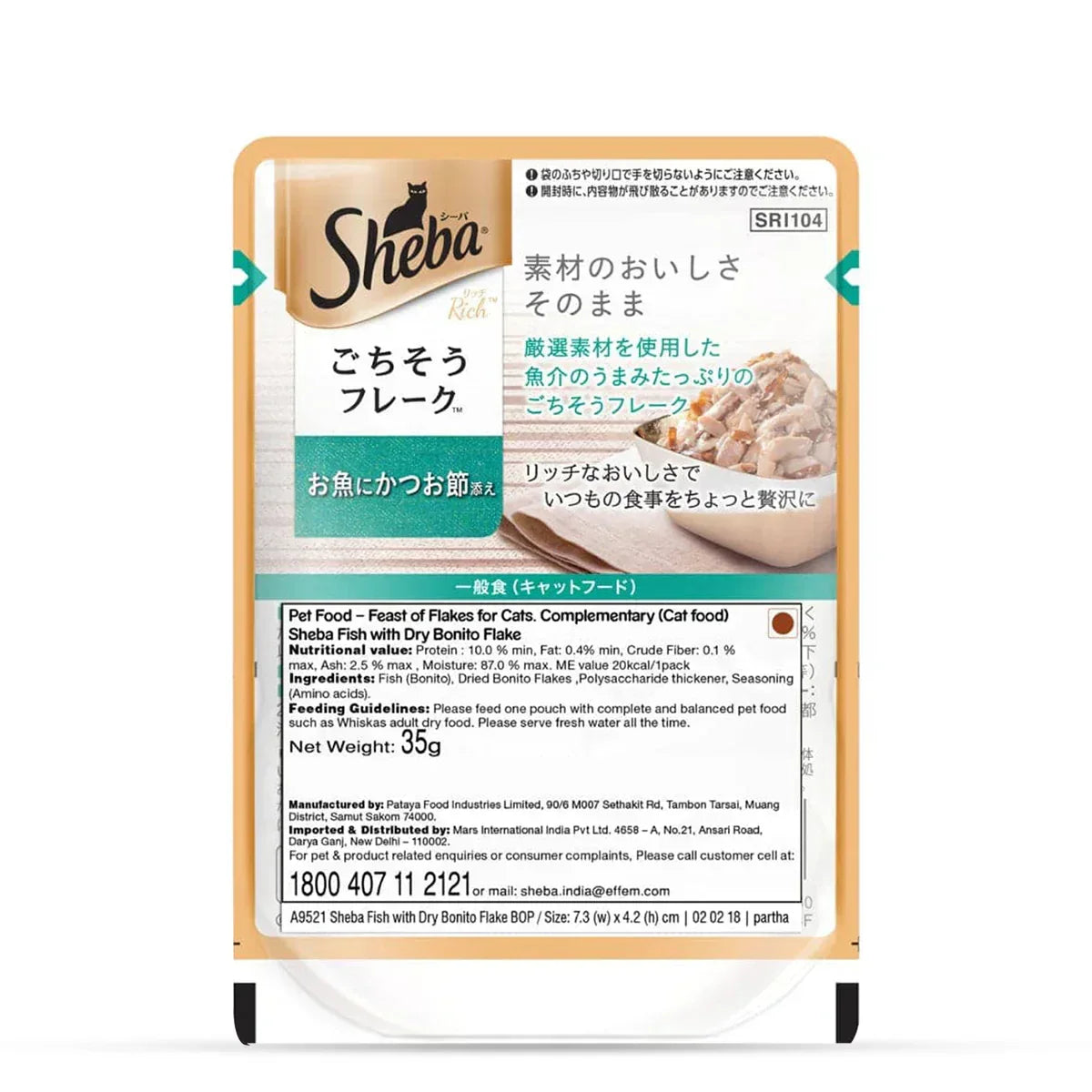 Sheba Wet Cat Food - Fish with Dry Bonito Flake - (35g x 12 Pouches) - Zigly