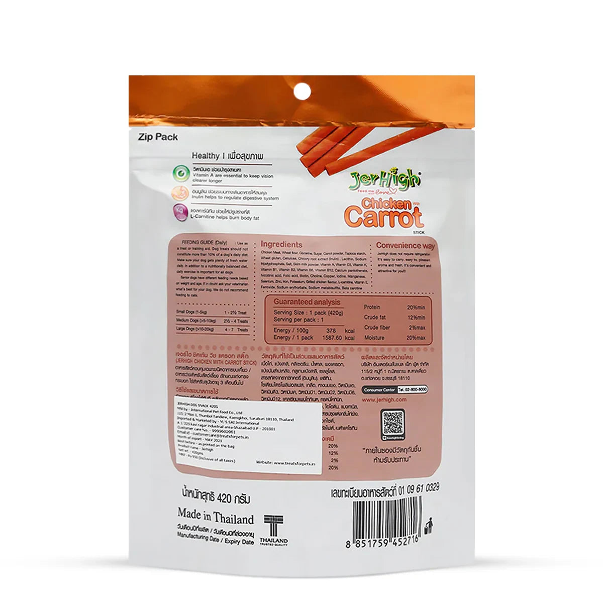 JerHigh Carrot Dog Meaty Treat - 420g - Zigly