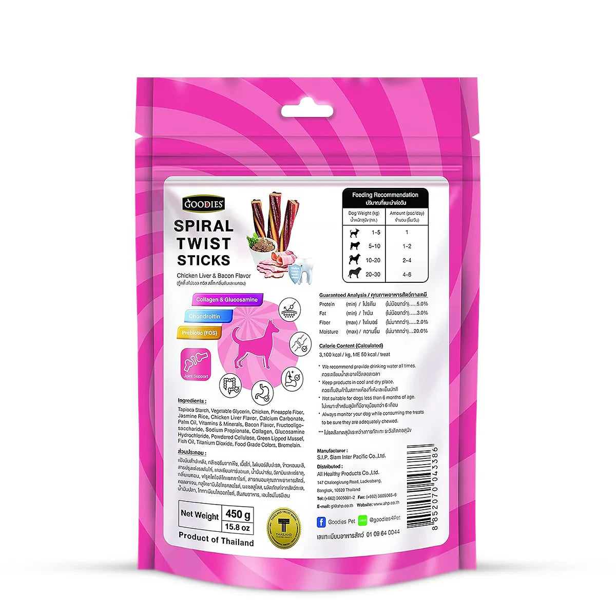 Goodies Spiral Twist Sticks Chicken Liver & Bacon Flavour Dog Dental Treat - 450g - Zigly