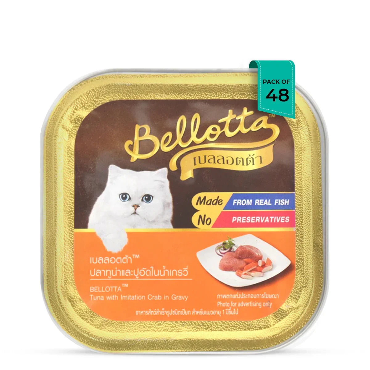 Bellotta Tuna in Gravy Topping Crab Meat Adult Wet Cat Food - All Breeds - 80g - Zigly