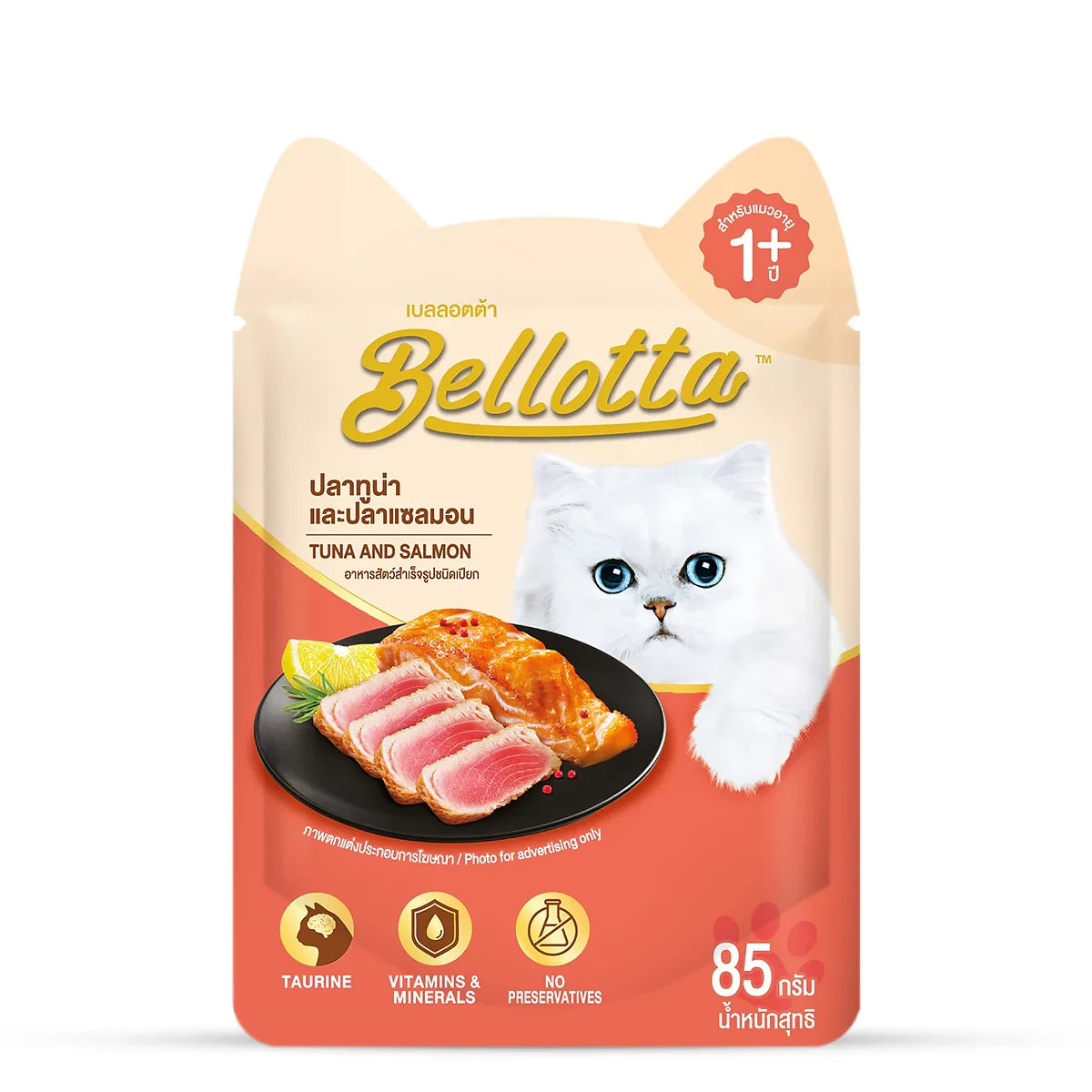Bellotta Tuna and Salmon Cat Wet Food Pouch - All Breeds - 85g - Zigly