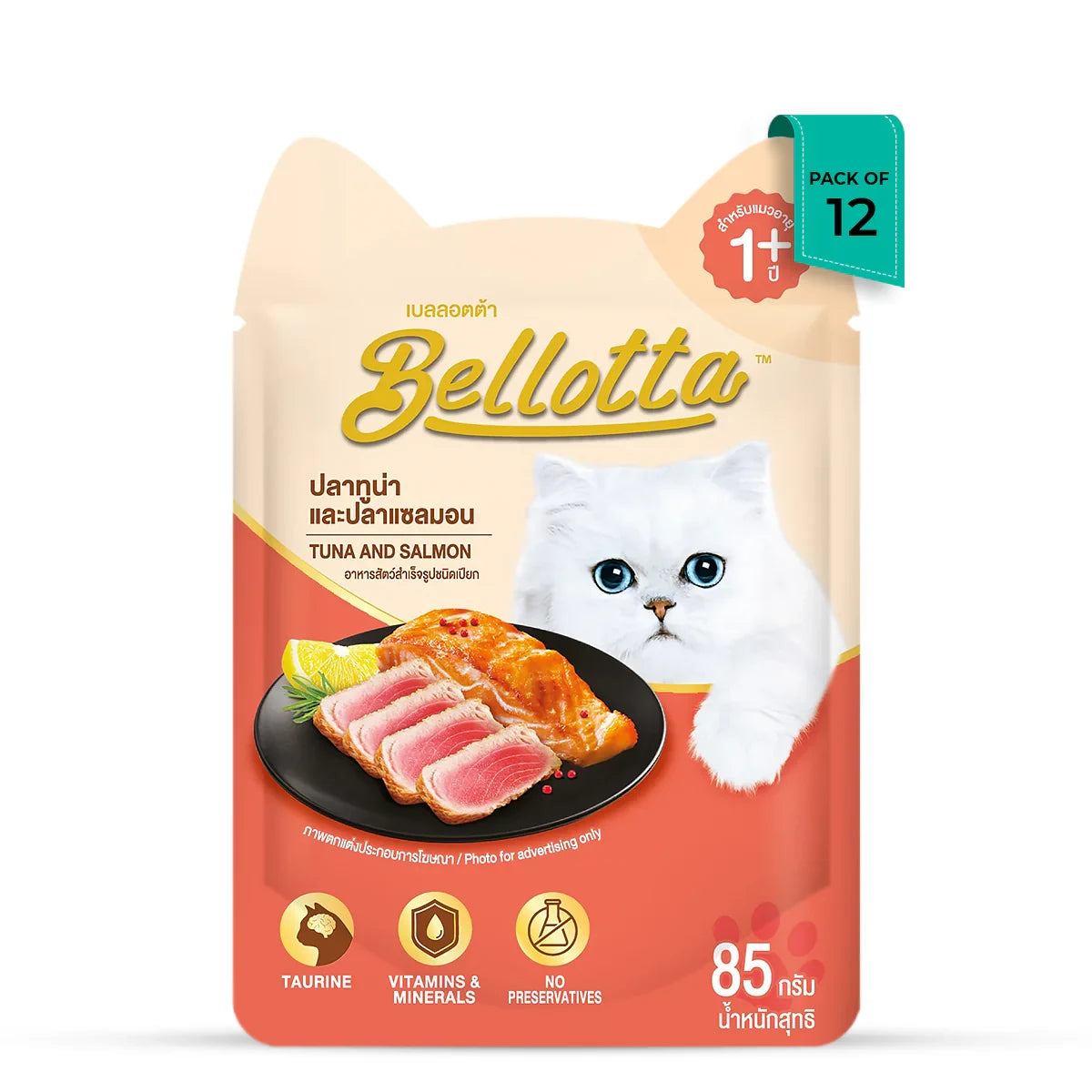 Bellotta Tuna and Salmon Cat Wet Food Pouch - All Breeds - 85g - Zigly