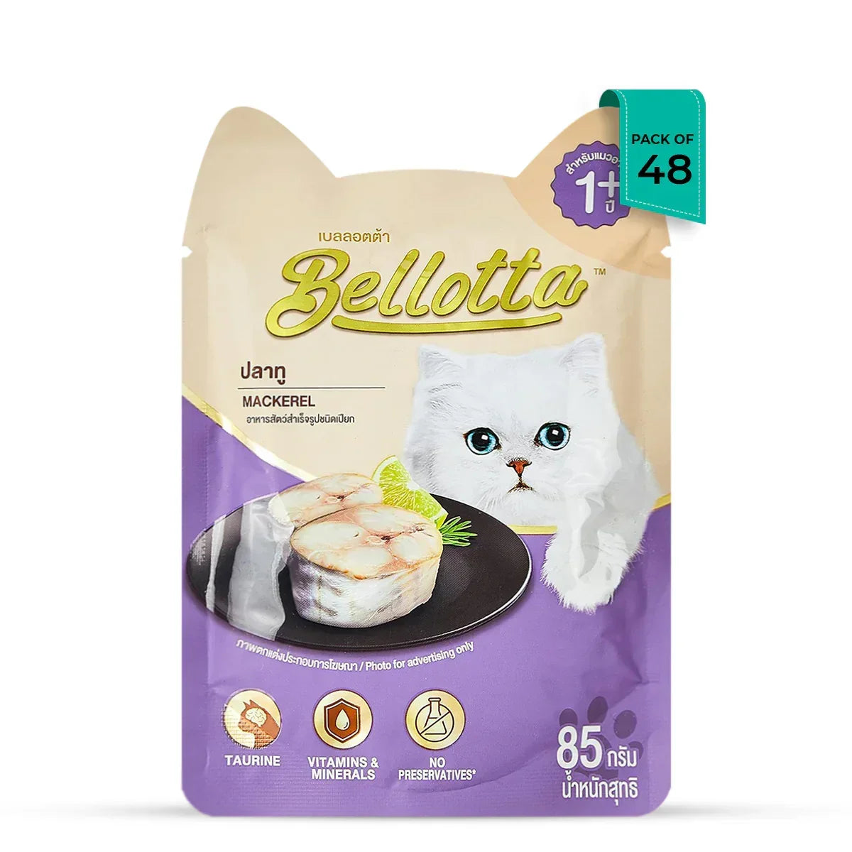 Bellotta Mackerel Cat Wet Food Pouch - All Breeds - 85g - Zigly