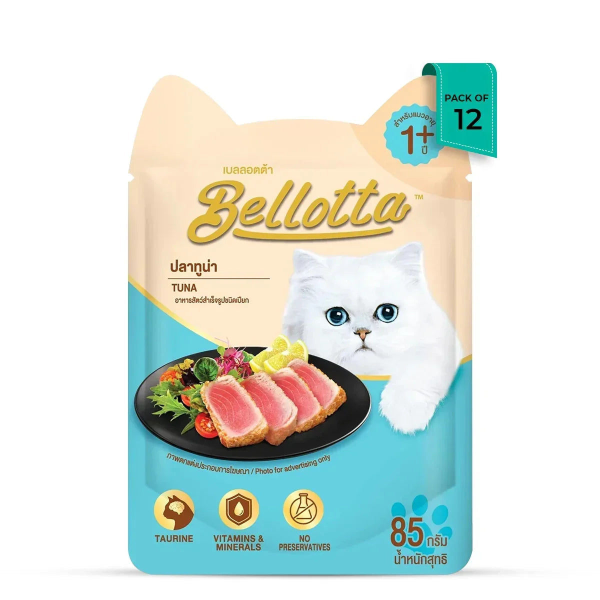 Bellotta Tuna Wet Adult Cat Food Pouch - All Breeds - 85g - Zigly