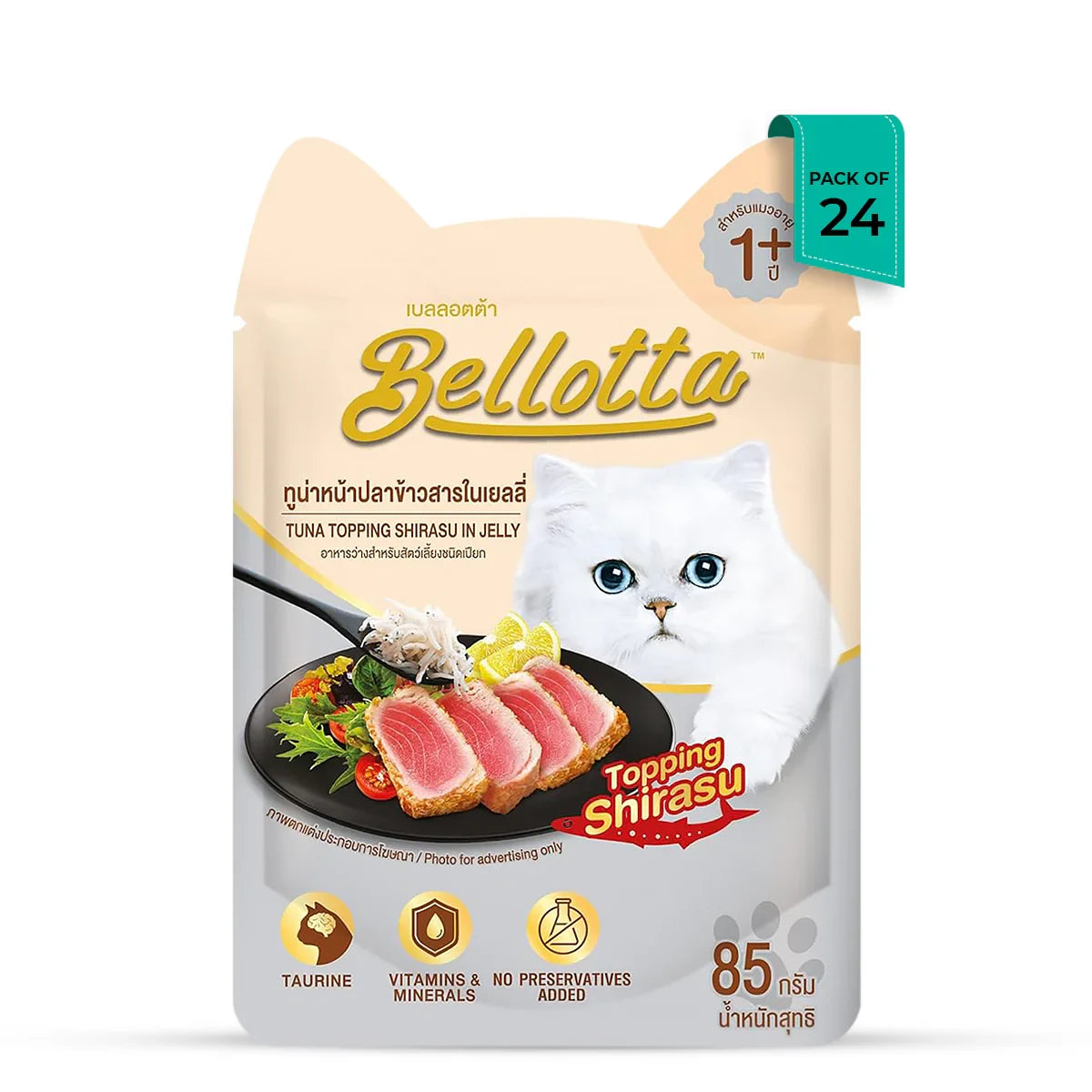Bellotta Tuna Topping Shirasu in Jelly - Wet Cat Food - All Breed Adult - 85g - Zigly