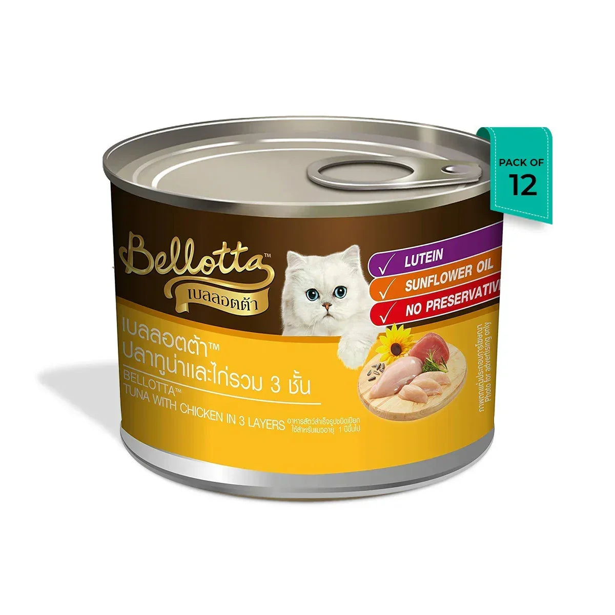 Bellotta Canned Tuna with Chicken in 3 Layers Wet Cat Food - All Breeds - 185g - Zigly
