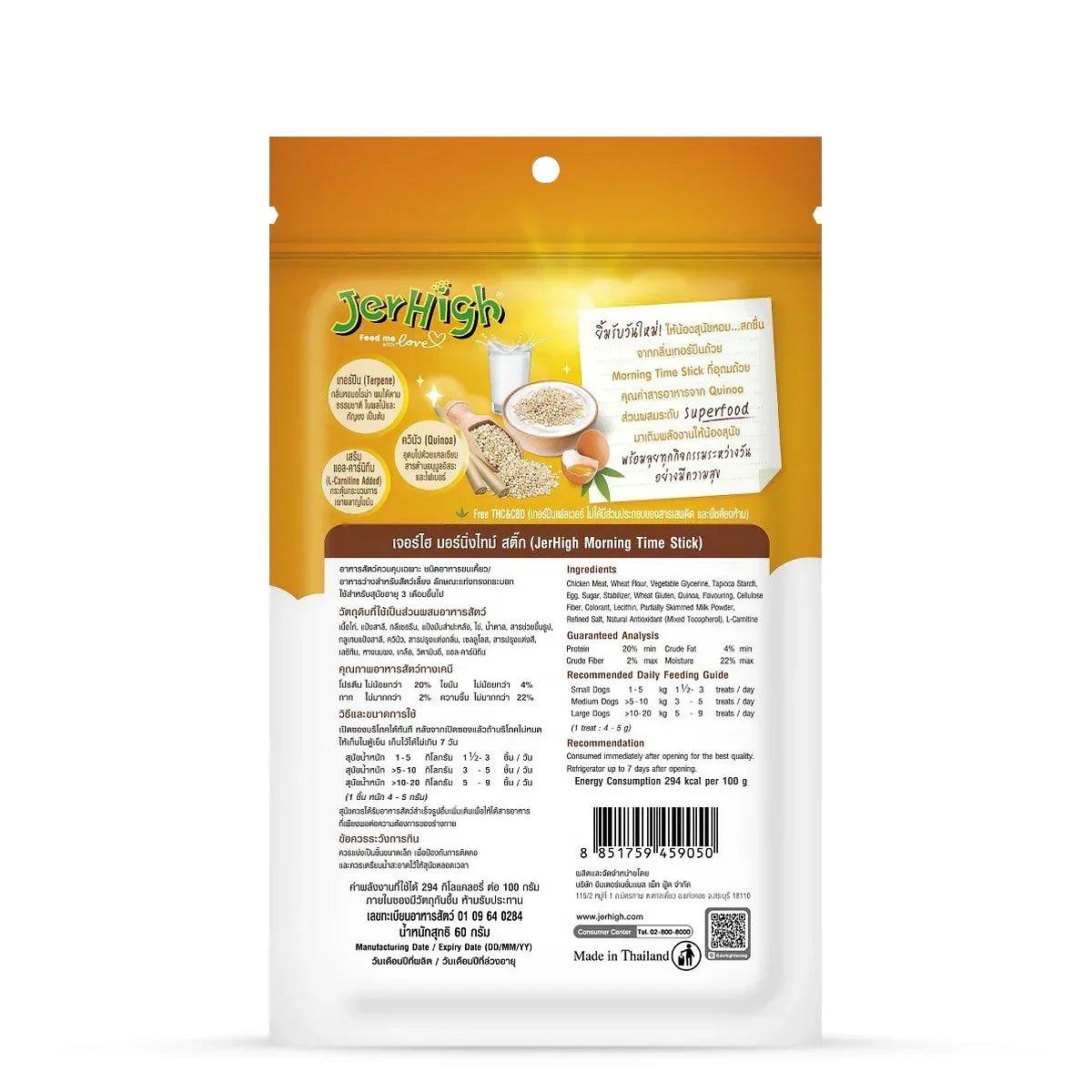 JerHigh Morning Time Stick Dog Meaty Treat - 60g - Zigly