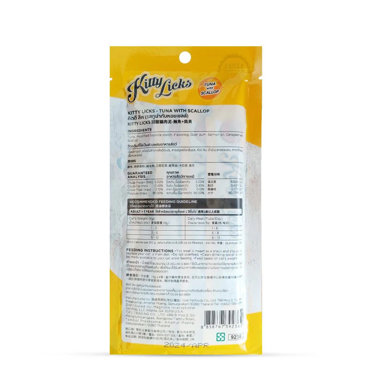 Rena Kitty Licks Tuna With Scallop Cat Treat - 60g tubes - Zigly