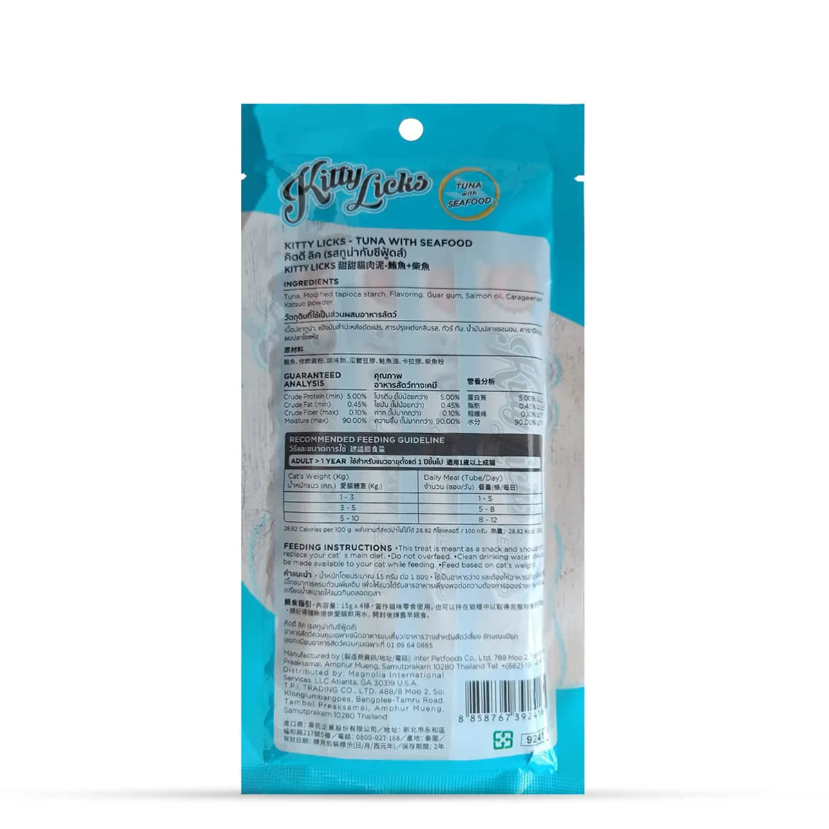 Rena Kitty Licks Tuna Seafood Cat Treat - 60g tubes - Zigly