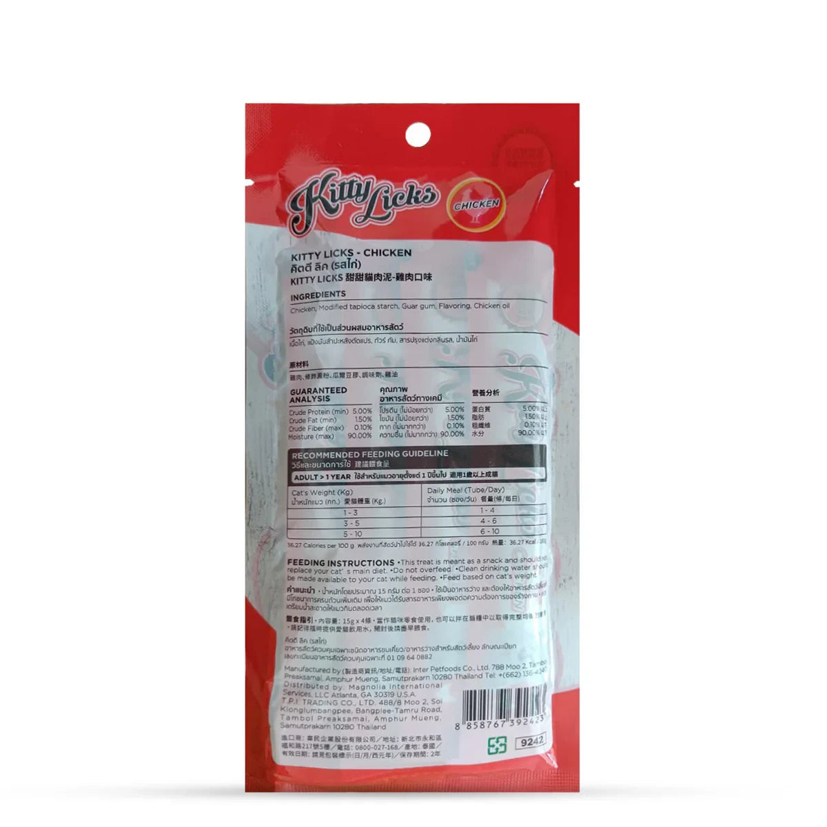 Rena Kitty Licks Chicken Flavor Cat Treat -60g Tubes - Zigly