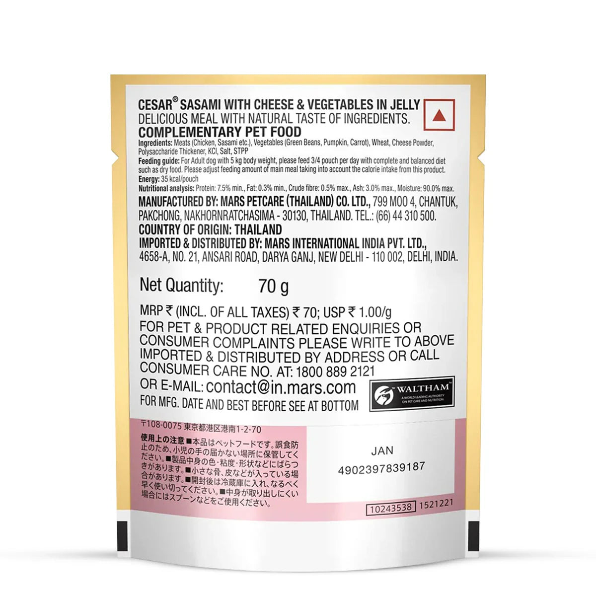 Cesar Sasami With Cheese & Vegetable In Jelly Wet Dog Food - All Breed Adult - 70g - Zigly