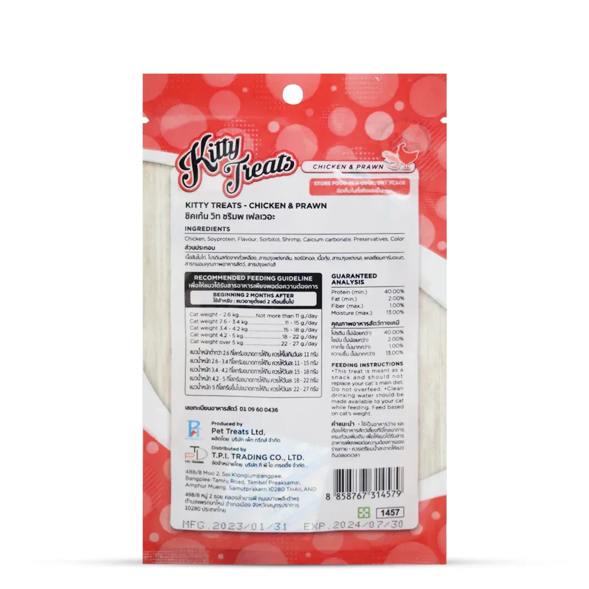 Kitty Treats Chicken With Shrimp Flavour 30gm - Zigly