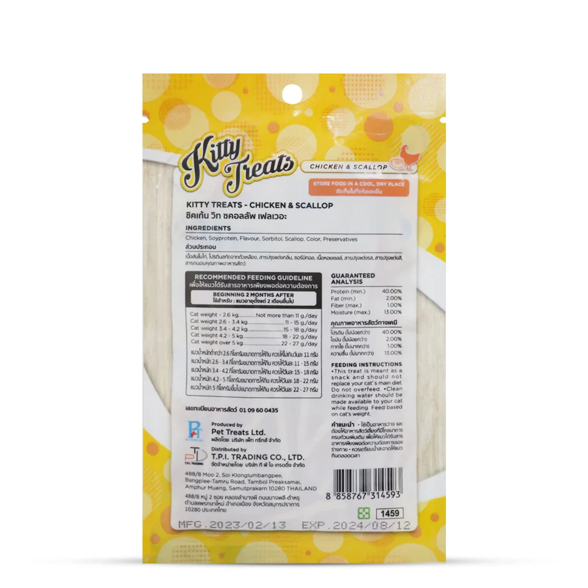 Kitty Treats Chicken With Scallop Flavour  30gm - Zigly