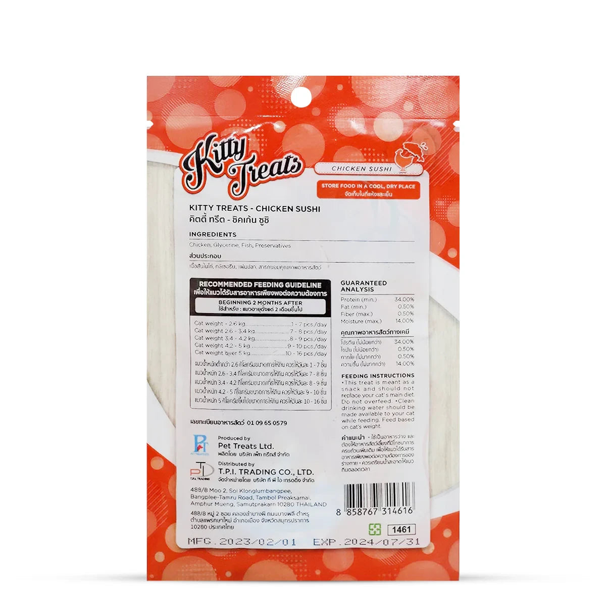 Kitty Treats Chicken Sushi  30gm - Zigly