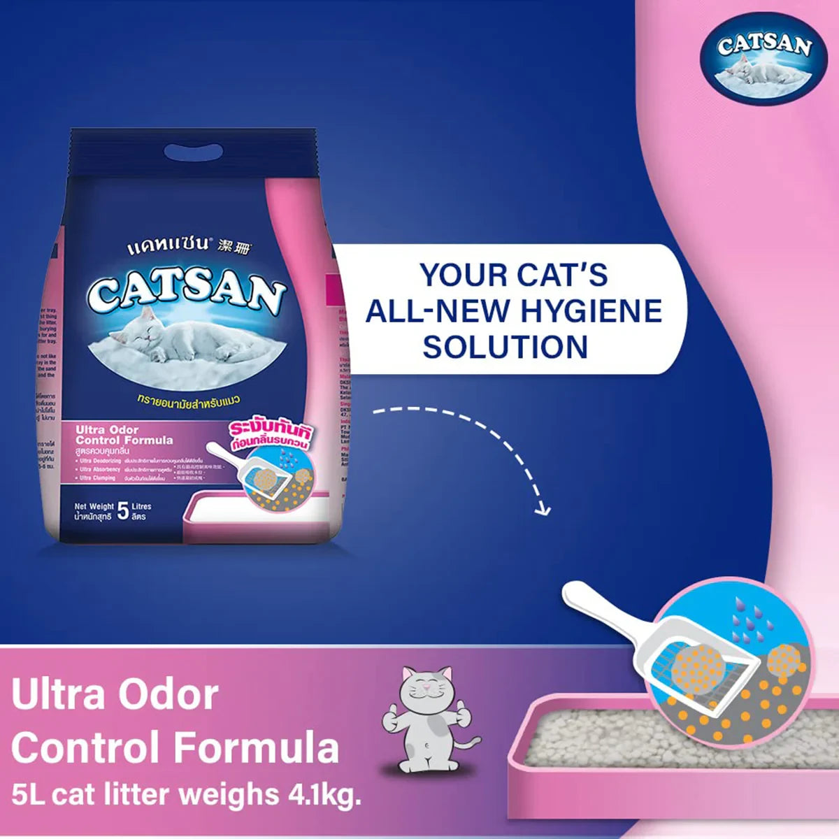 Catsan Ultra Odour Control Clumping Cat Litter - Zigly