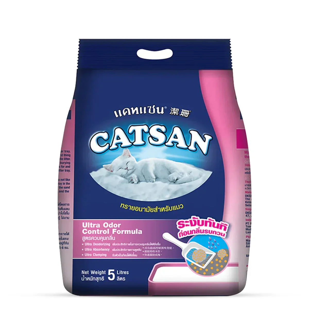 Catsan Ultra Odour Control Clumping Cat Litter - Zigly