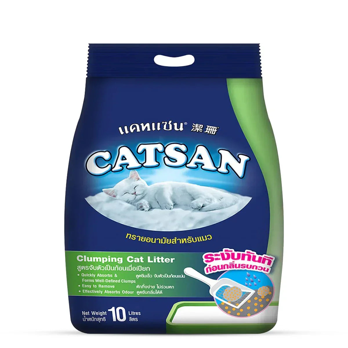 Catsan Ultra Odour Control Clumping Natural Cat Litter - Zigly