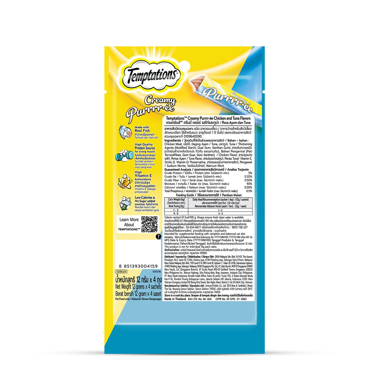 Temptations Creamy Purrrr-ee Chicken and Tuna Flavour Meaty Cat Treat - 48 gm (12 gm x 4 Pcs)