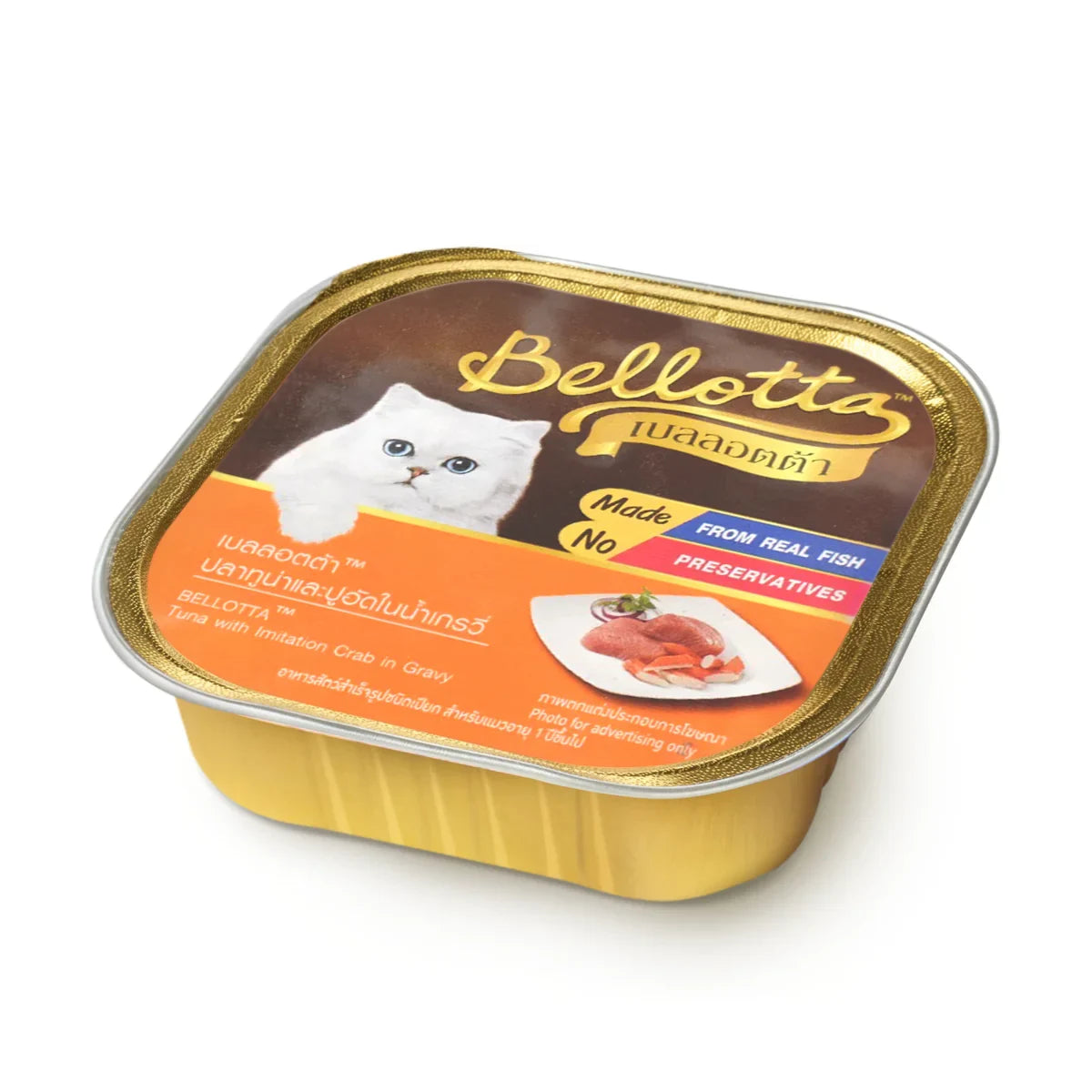 Bellotta Tuna in Gravy Topping Crab Meat Adult Wet Cat Food - All Breeds - 80g - Zigly