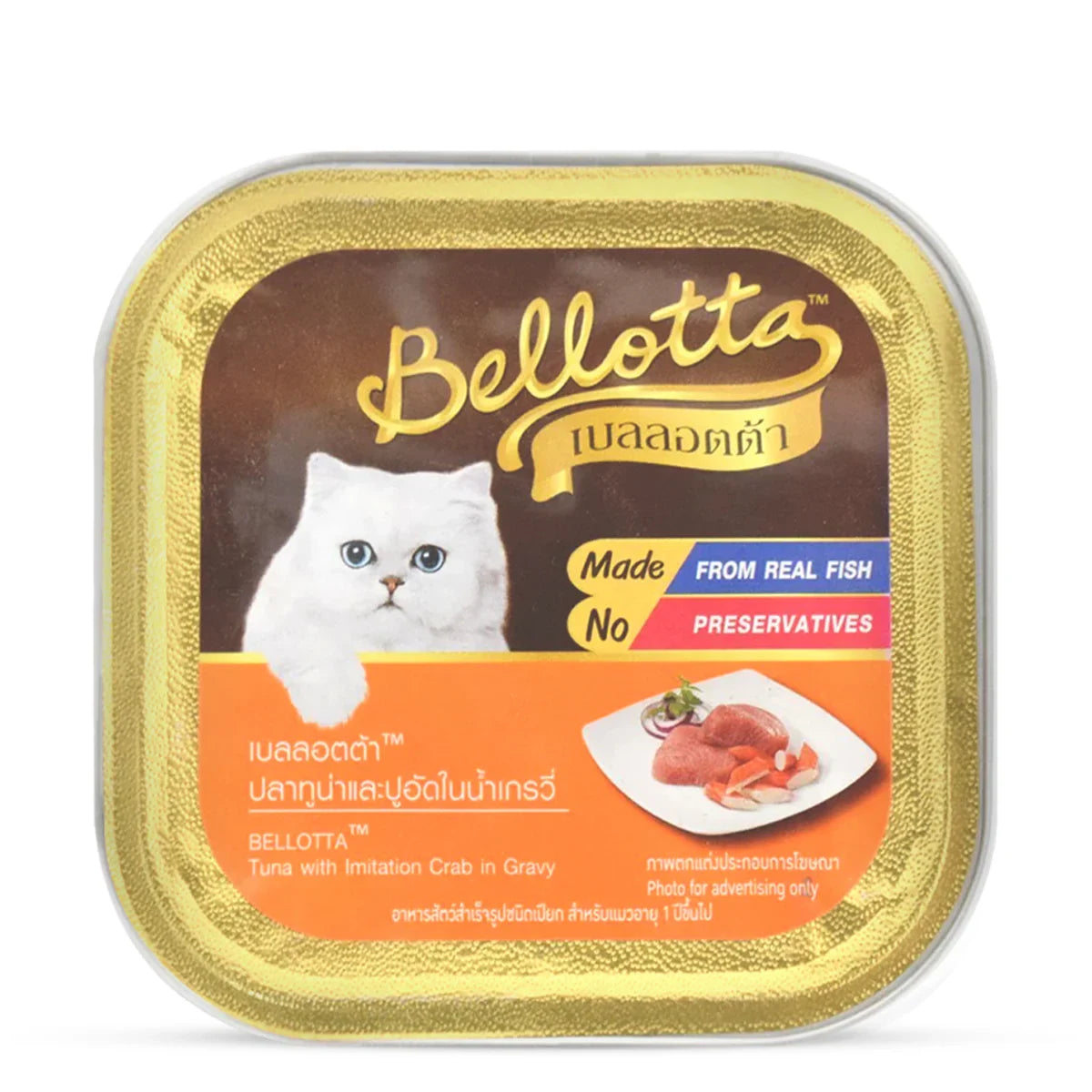 Bellotta Tuna in Gravy Topping Crab Meat Adult Wet Cat Food - All Breeds - 80g - Zigly