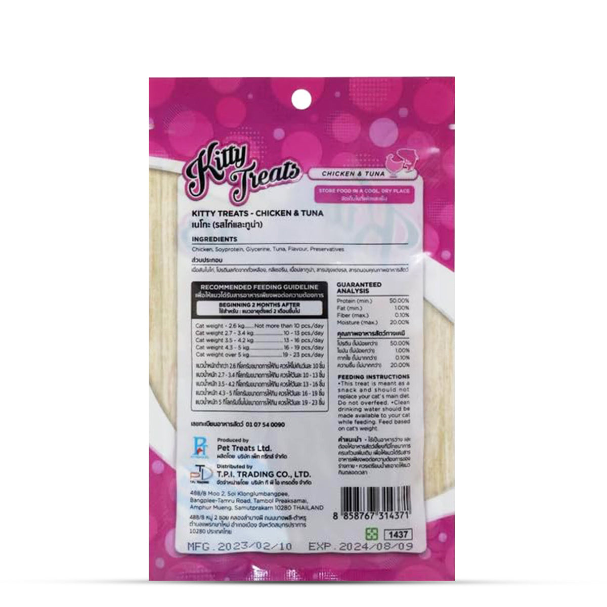 Neko Cat Chicken & Tuna Cat Meaty Treat - 30g