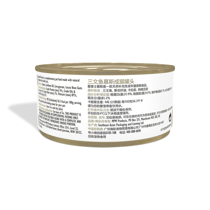 Applaws Canned Plain Salmon Mousse Adult - Wet Cat Food - All Breeds - 70g