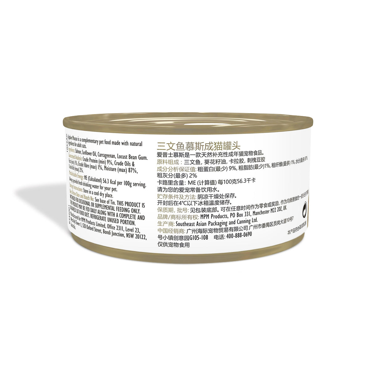 Applaws Canned Plain Salmon Mousse Adult - Wet Cat Food - All Breeds - 70g
