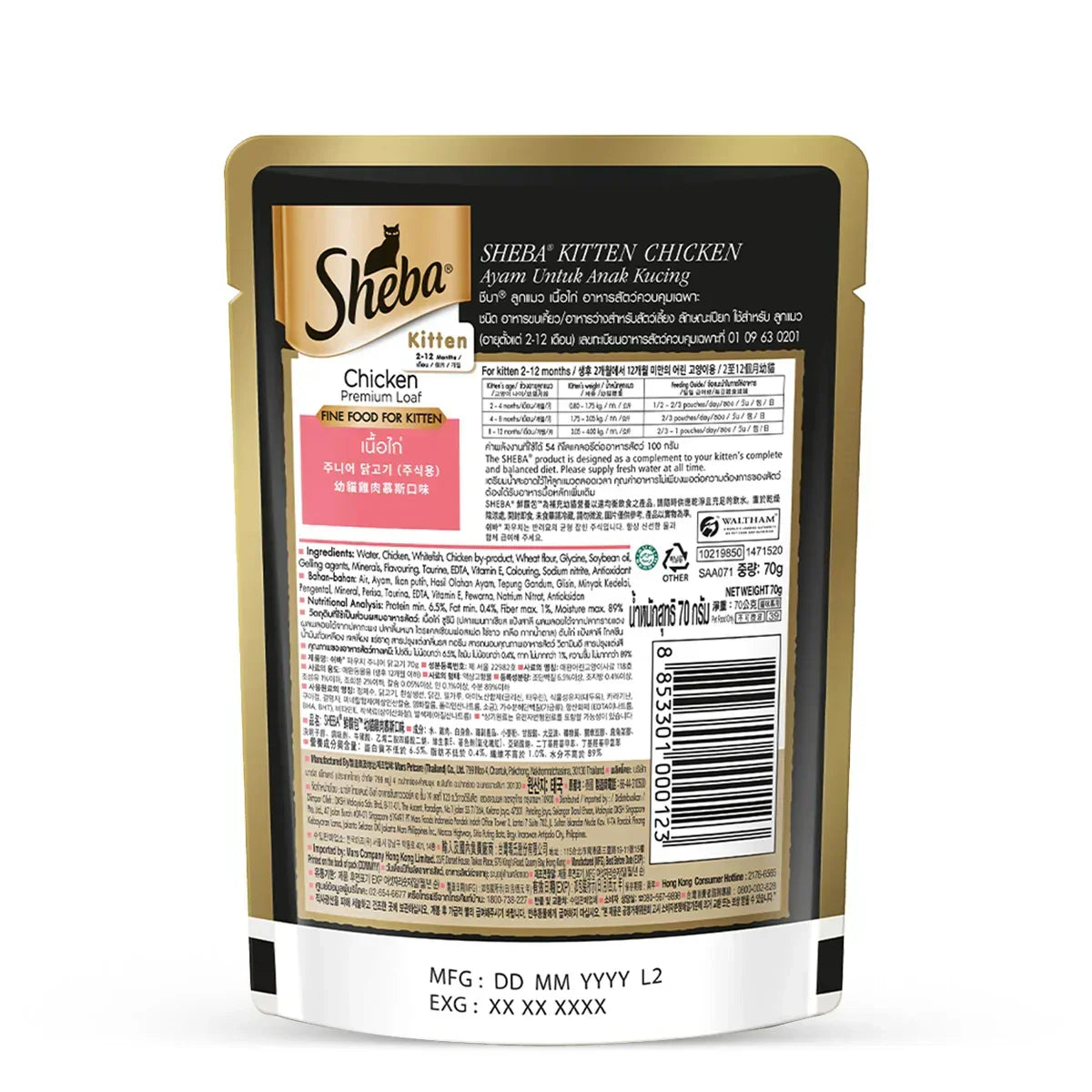 Sheba Rich Premium Chicken Loaf Fine Wet Cat Food - All Breed Kitten (2-12 Months) - 70g - Zigly